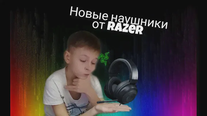 Распаковка новых наушников / Razer kraken x lite / Качественные или нет?