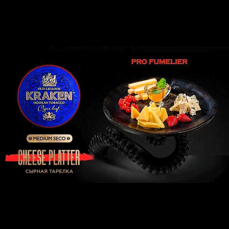 Табак Kraken Pro Fumelier (Сырная тарелка (Cheese Platter)) 100г-0