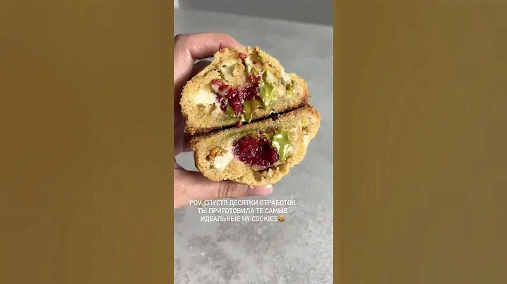 Моя версия трендовых NY cookies🍪 Подробнее в комментариях↗️ #кондитер #кукис #cookies #печенье