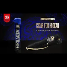 Табак Kraken Strong Ligero Sigar (Сигара) 80г