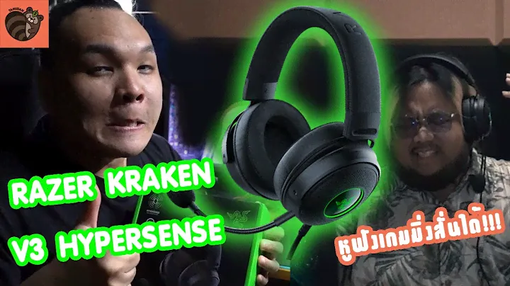 [รีวิว] หูฟังสั่นได้ เพราะใจสั่งมา RAZER KRAKEN V3 HYPERSENSE