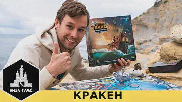 Крутейшая игра на компанию - Кто накормит Кракена?! Обзор на лучшую мафиеподобную игру.