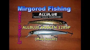 (Mag Squad) Воблер  KRAKEN 128SP!!! ALLBLUE
