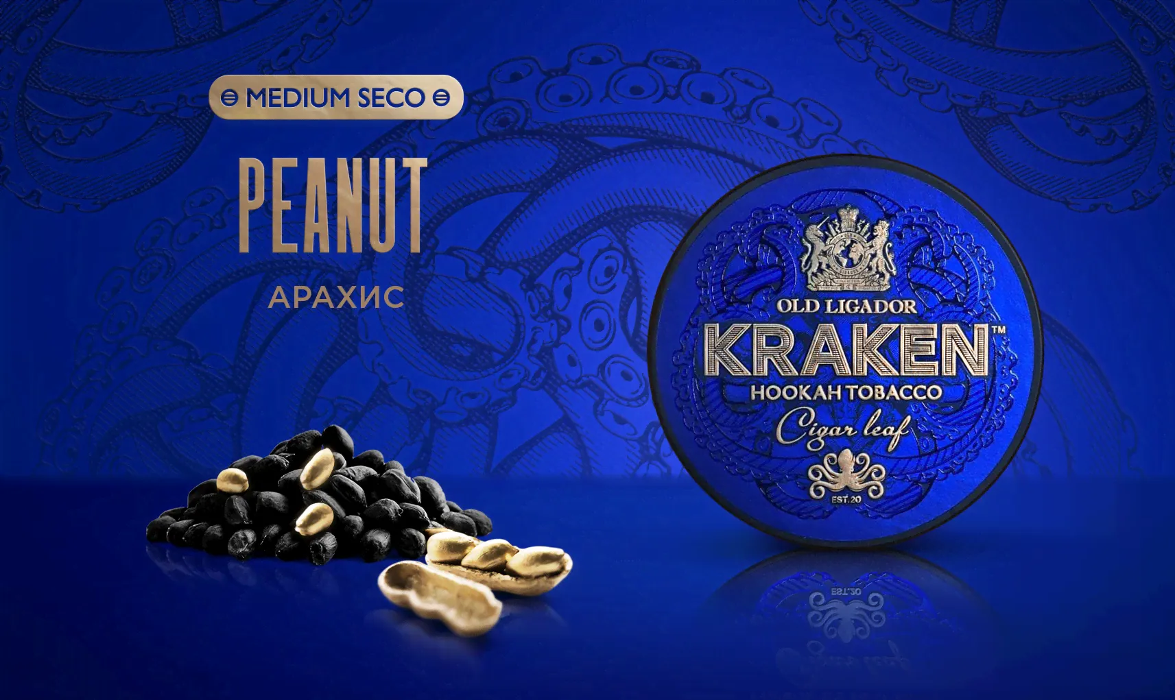 Табак Kraken - Medium Seco Арахис 100 гр.