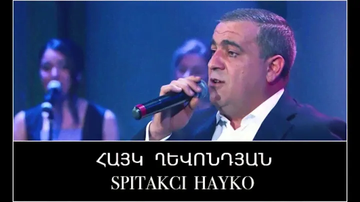 Spitakci Hayko Ghevondyan Astvats Indz Mi Champa Tur