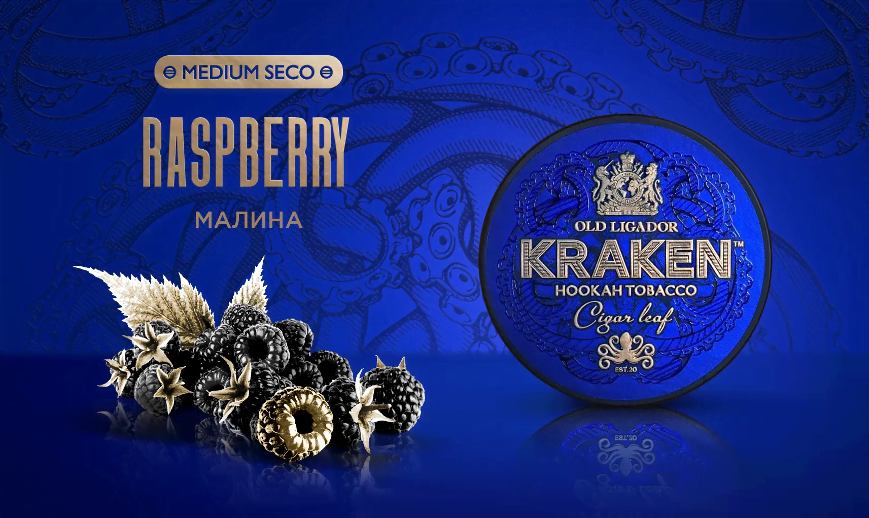 Табак Kraken - Medium Seco Малина 30 гр.-0