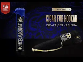 Табак для кальяна Сигара Kraken Strong Ligero Ориджинал/CS01/80гр.